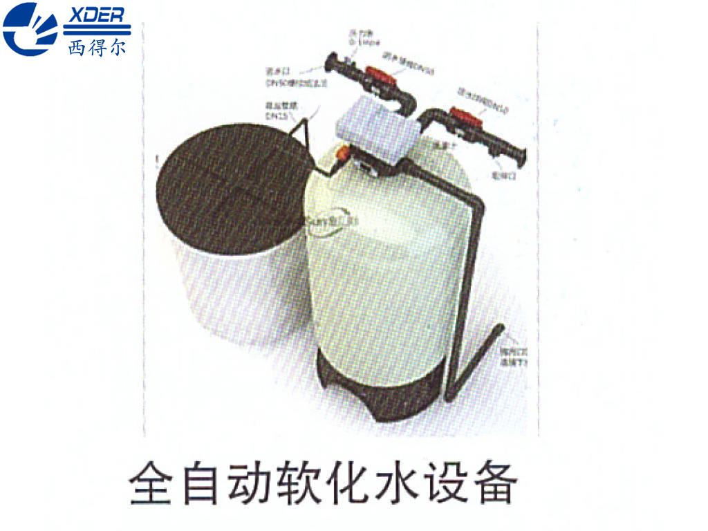 全自動(dòng)軟化水設(shè)備