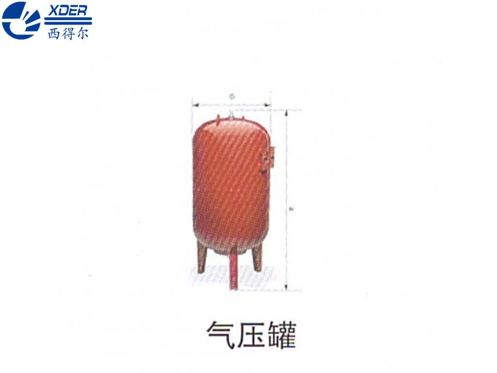 氣壓罐
