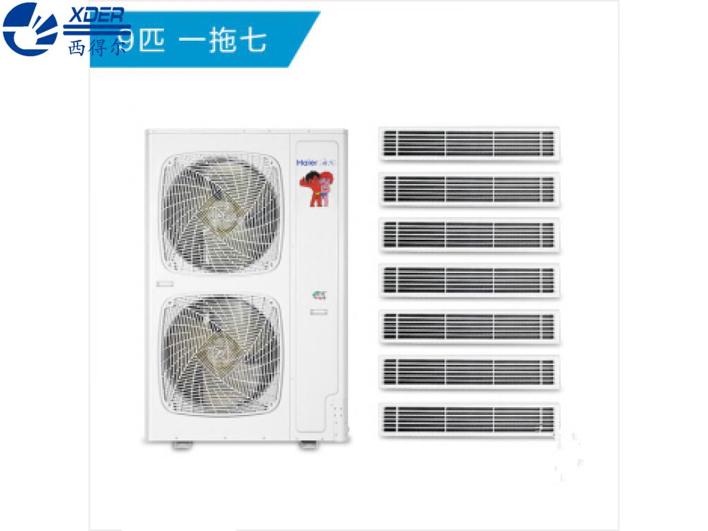 海爾中央空調(diào)一拖七