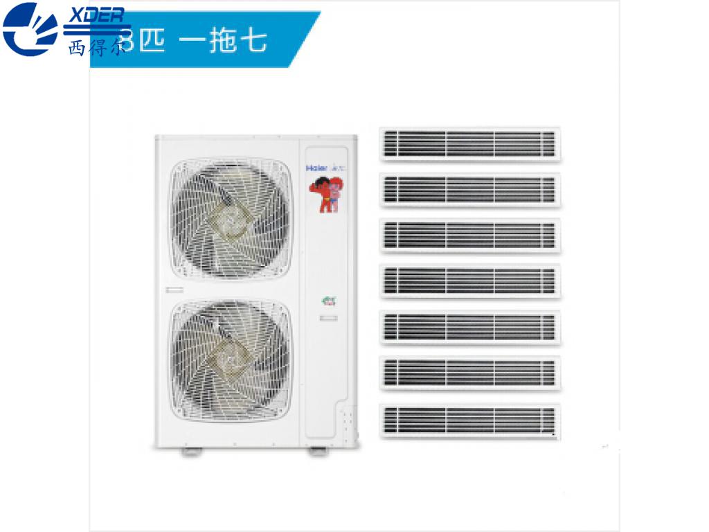 海爾中央空調(diào)一拖七