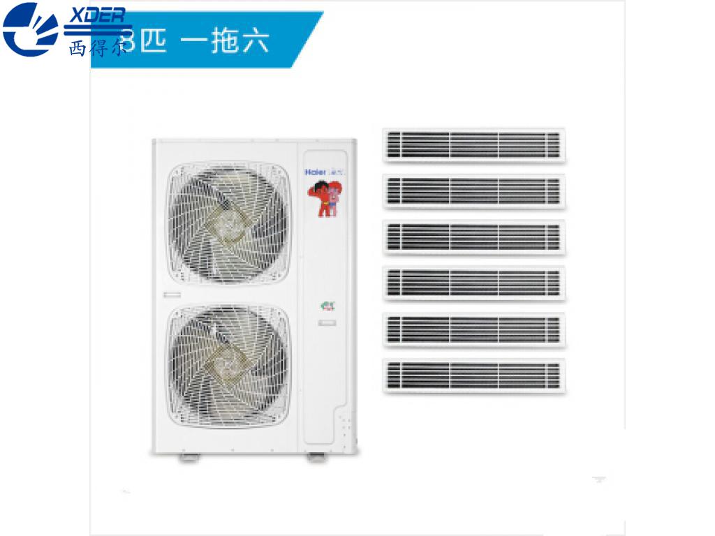 海爾中央空調(diào)一拖六
