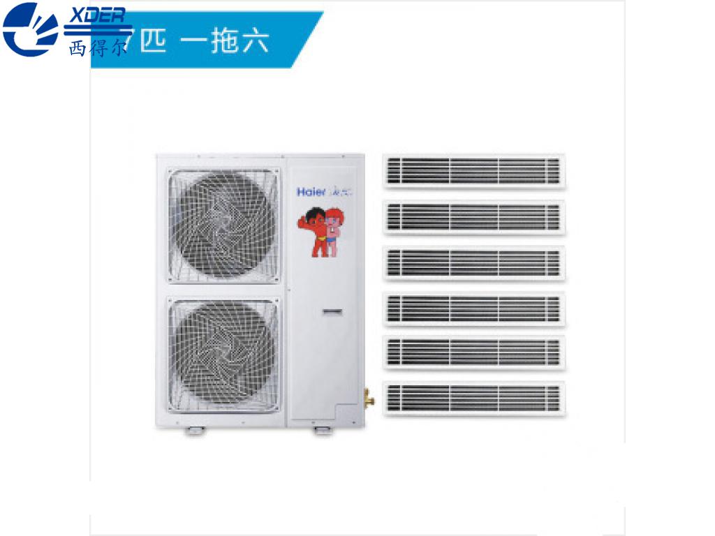 海爾中央空調(diào)一拖六