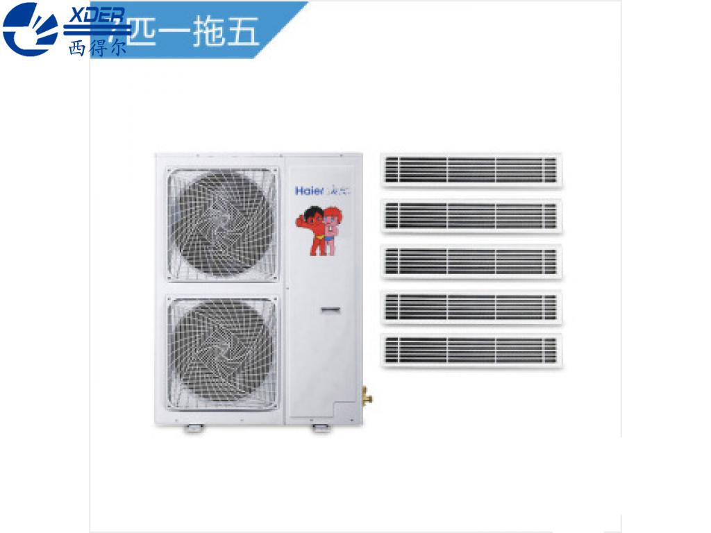 海爾中央空調(diào)一拖五