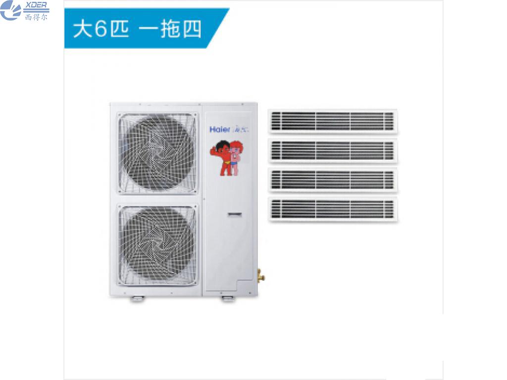 海爾中央空調(diào)一拖四