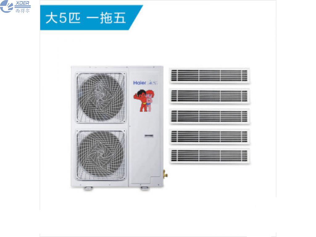 海爾中央空調(diào)一拖五