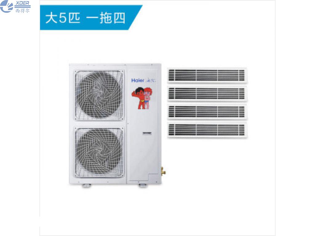 海爾中央空調(diào)一拖四