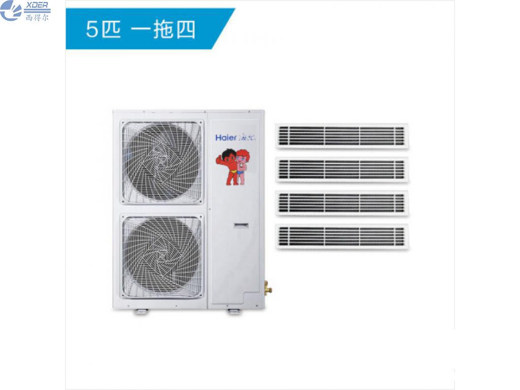 海爾中央空調(diào)一拖四