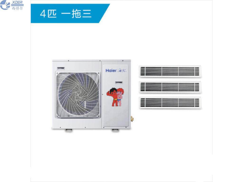 海爾中央空調(diào)一拖三