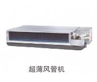 超薄風(fēng)管機(jī)