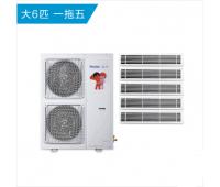 海爾中央空調(diào)一拖五
