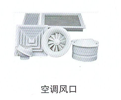 10-21空調(diào)分口.jpg