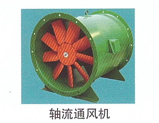 10-17軸流通風機.jpg