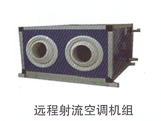 10-14遠(yuǎn)程射流空調(diào)機組.jpg