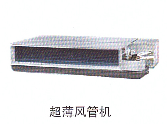 10-11超薄風(fēng)管機(jī).jpg