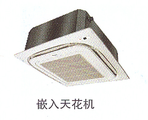 10-10嵌入天花機(jī).jpg