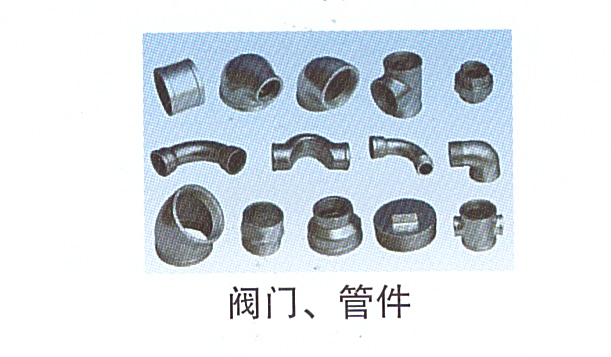 11-13閥門、管件.jpg