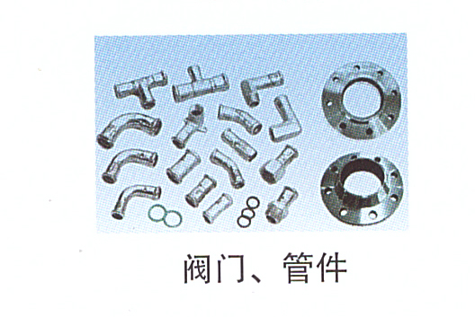 11-14閥門、管件.jpg