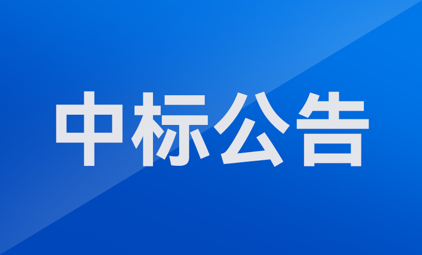 CRA 系列協(xié)作機(jī)器人,VX500 智能相機(jī)-深圳市協(xié)作機(jī)器人安全與智能控制工程研究中心組建機(jī)器人中標(biāo)公告