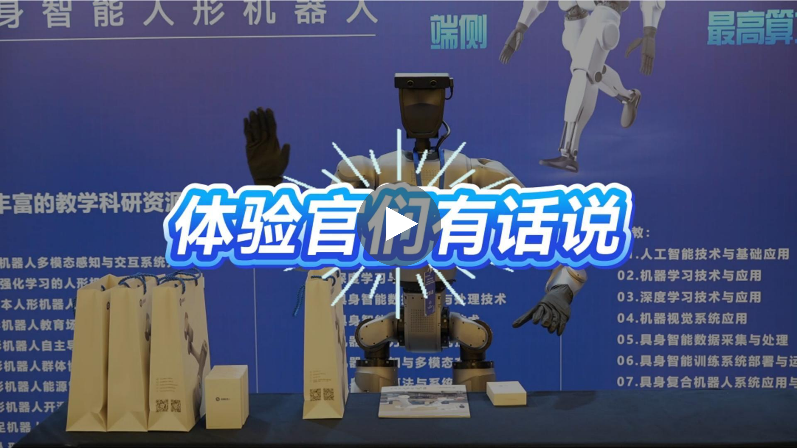 越疆機器人,越疆機器人應(yīng)用案例,焊接機器人,裝配機器人,越疆協(xié)作機器人、越疆攜頭部企業(yè)落地新應(yīng)用！人形機器人獲廣泛認可