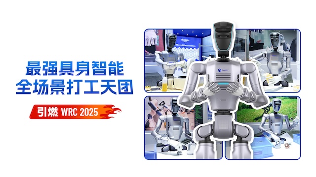 騰訊,騰訊云,教育科技,云端大模型,全球500強企業(yè),多模態(tài)AI,遠程交互,機器人終端,智能制造越疆協(xié)作機械臂,協(xié)作機器人,協(xié)作機器人應用,越疆機器人,具身智能,人形機器人,Atom-WRC 2025|越疆發(fā)布二代人形機器人平臺，全場景新質(zhì)生產(chǎn)力贏得全球客戶訂單